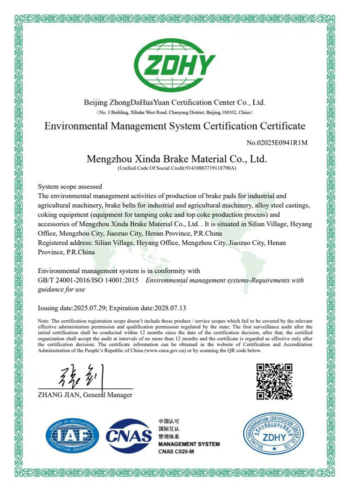 環境管理體系認證證書英文